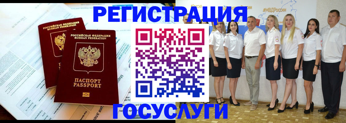 временная регистрация недорого в Пересвете