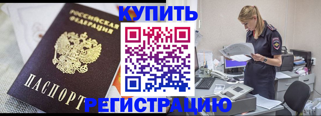 прописка для военкомата в Пересвете