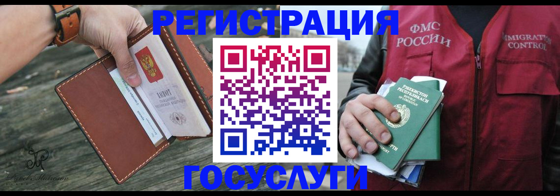 регистрация для школы в Пересвете