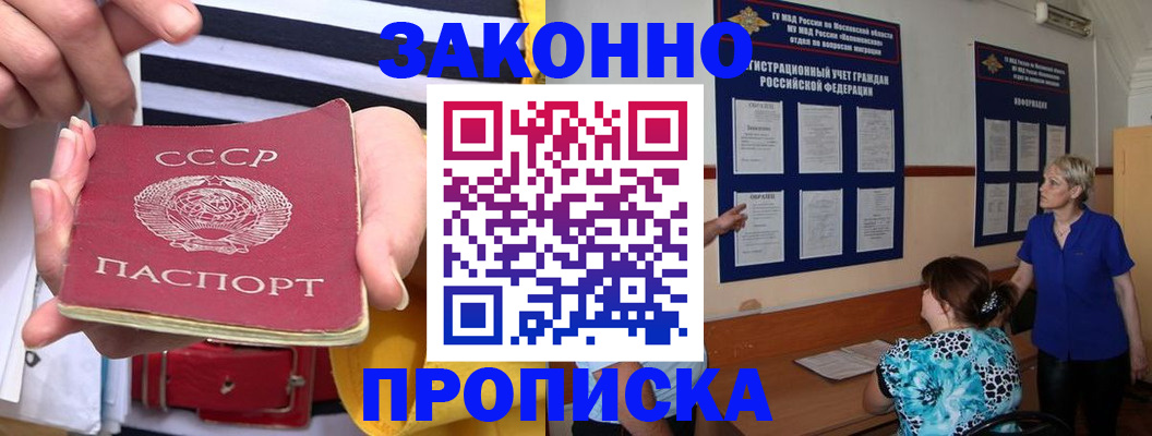 временная регистрация в Пересвете