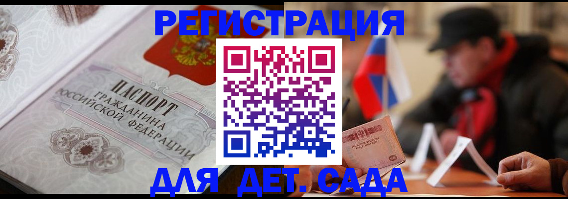 прописка штамп в Пересвете