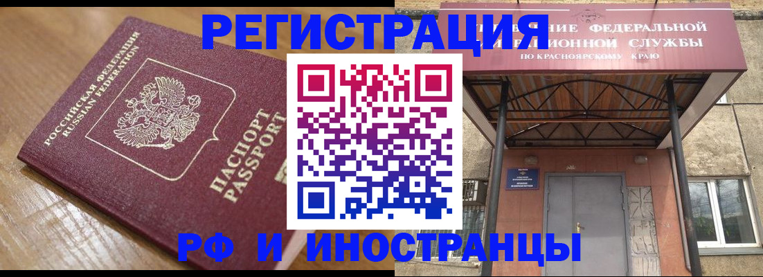 прописка штамп в Пересвете