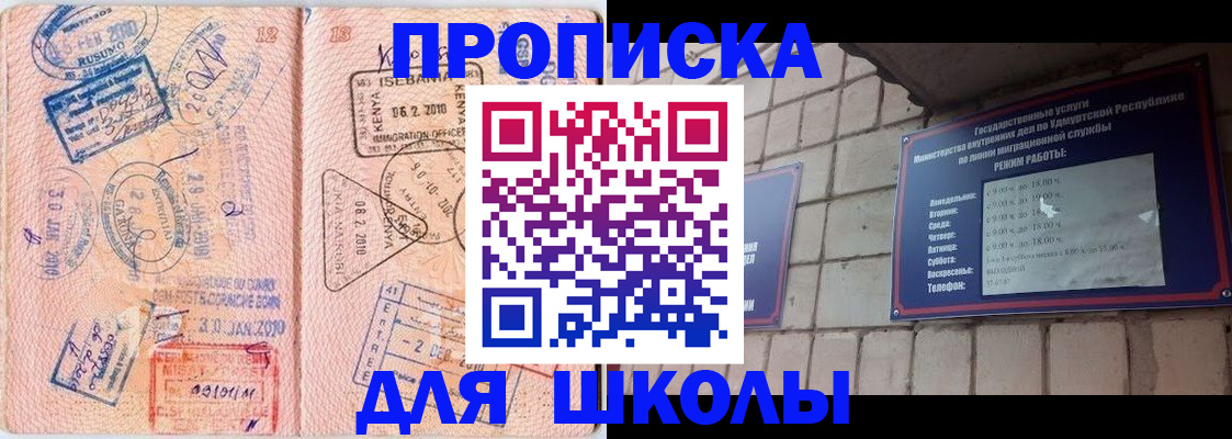 купить прописку в Пересвете