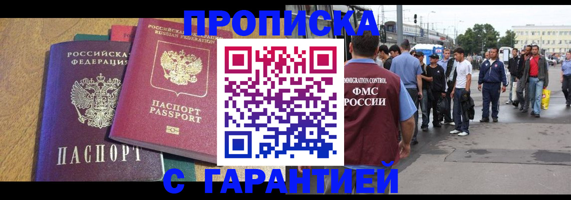 временная регистрация в квартире в Пересвете